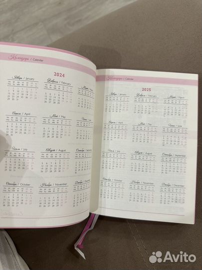 Ежедневник