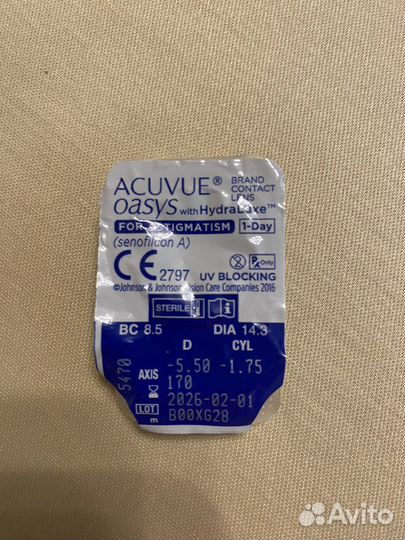 Астигматические линзы -5,5/ -1,75