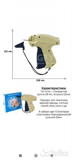 Пистолет для этикеток