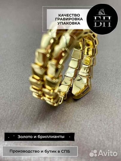 Кольцо Bvlgari Serpenti Viper в два витка