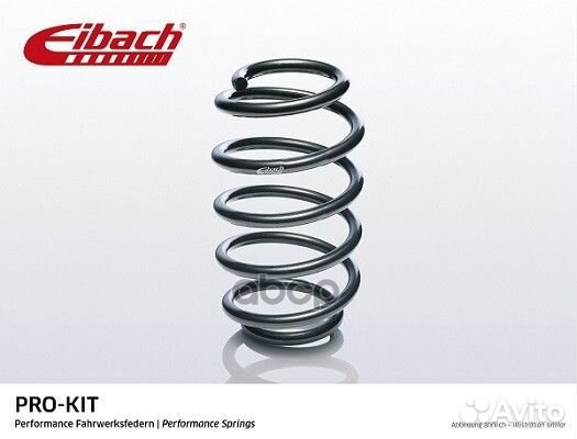 Пружина с занижением Eibach F11-70-008-01-VA EI