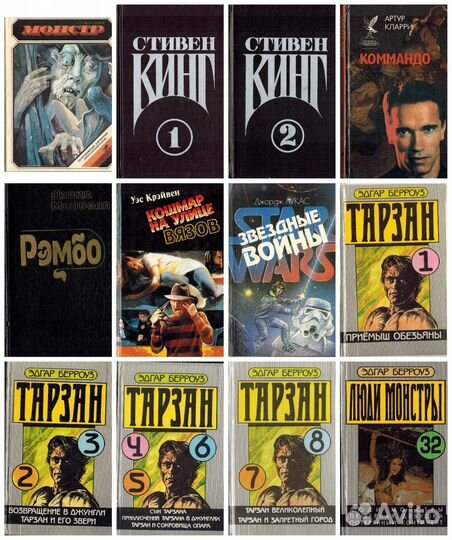 Фантастика приключения фэнтези мистика кинороманы