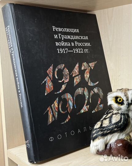 Революция и Гражданская война в России. 1917-1922