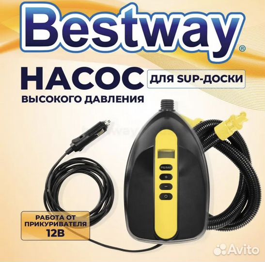 Электро насос для сап