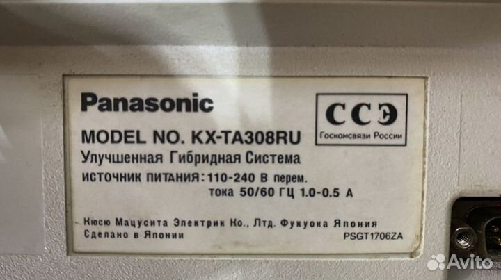 Мини атс Panasonic KX TA 308RU