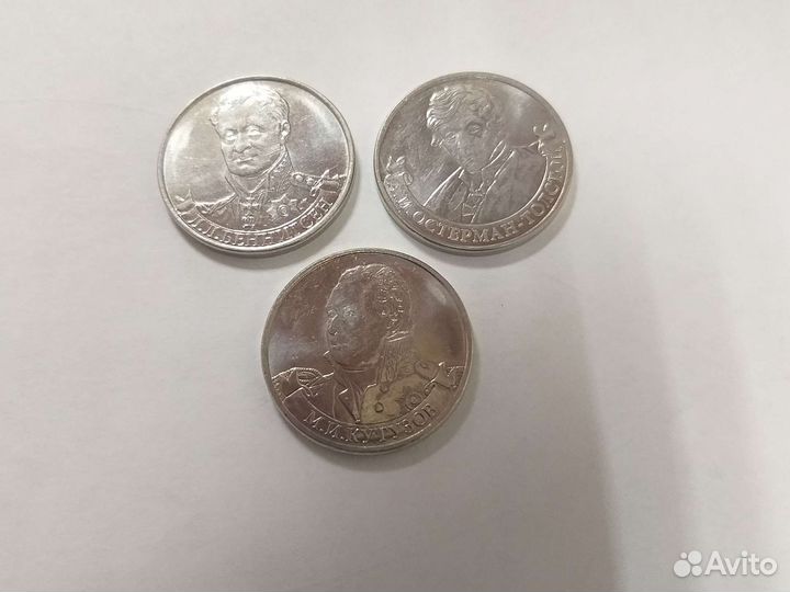 Продажа юбилейных монет России