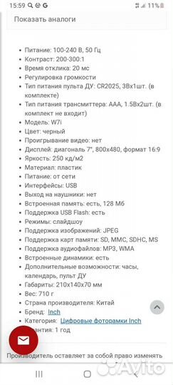 Фото рамка электронная