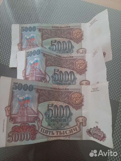 Советские деньги