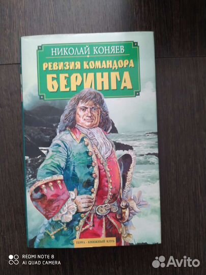 Исторические романы