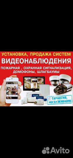 Установка видеонаблюдения