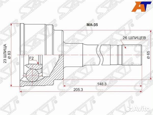 Шрус привода mazda bongo brawny