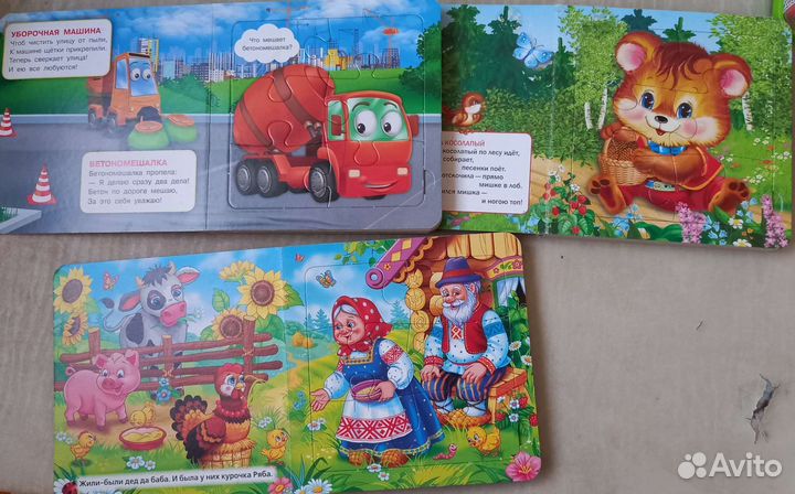 Книжка-мозаика (паззл)