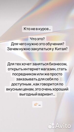 Обучение по закупу с Китая