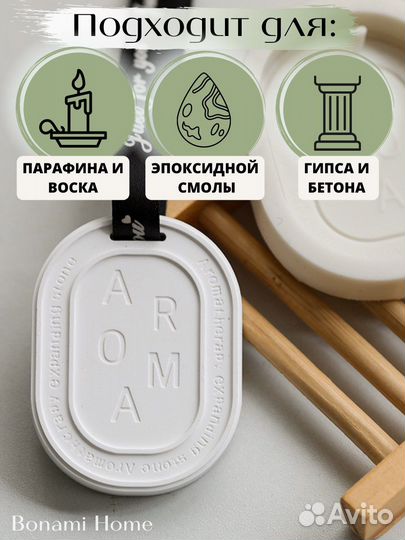 Силиконовая форма для саше аромакулона