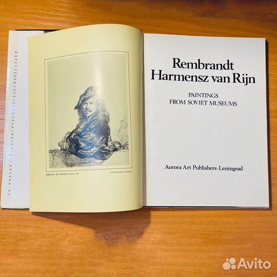 Рембрандт альбом