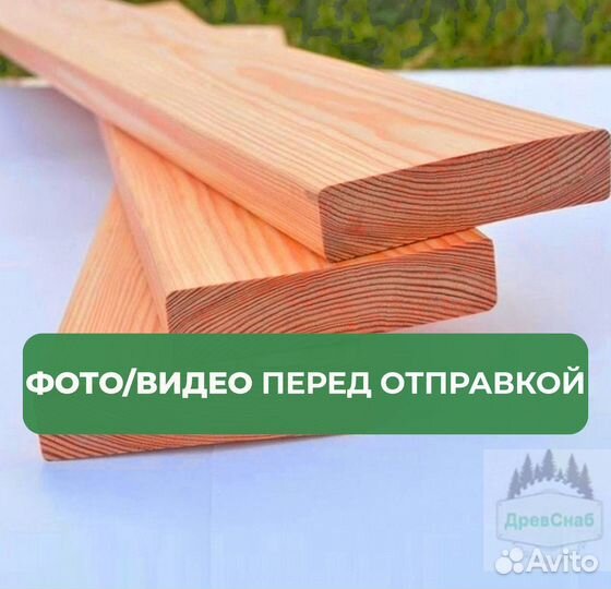 Доска лиственница