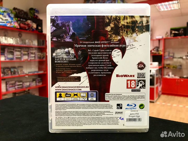 Диск PS3 Dragon Age Начало