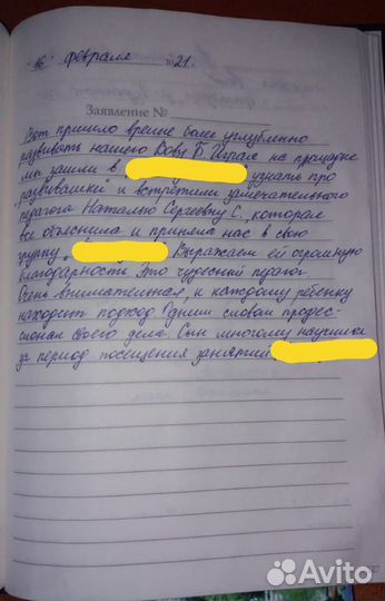 Подготовка детей к школе, а также детки овз и зпр