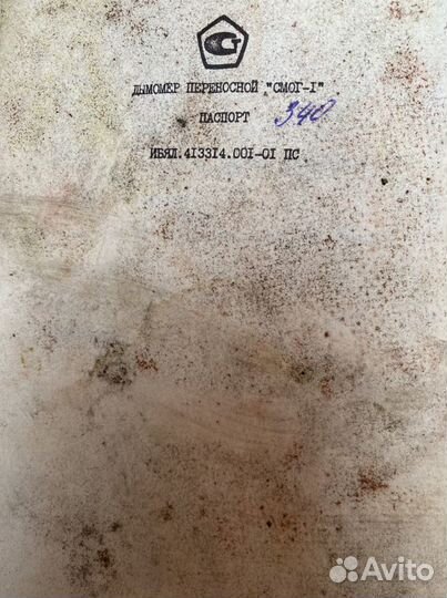 Дымомер переносной смог-1