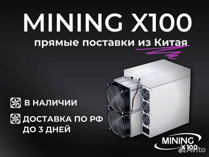 Asic Antminer s19k pro 120th (в наличии)