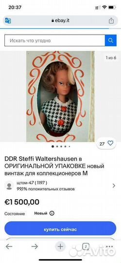 Кукла ГДР,очень редкая