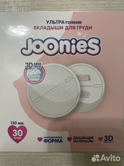 Прокладки для груди