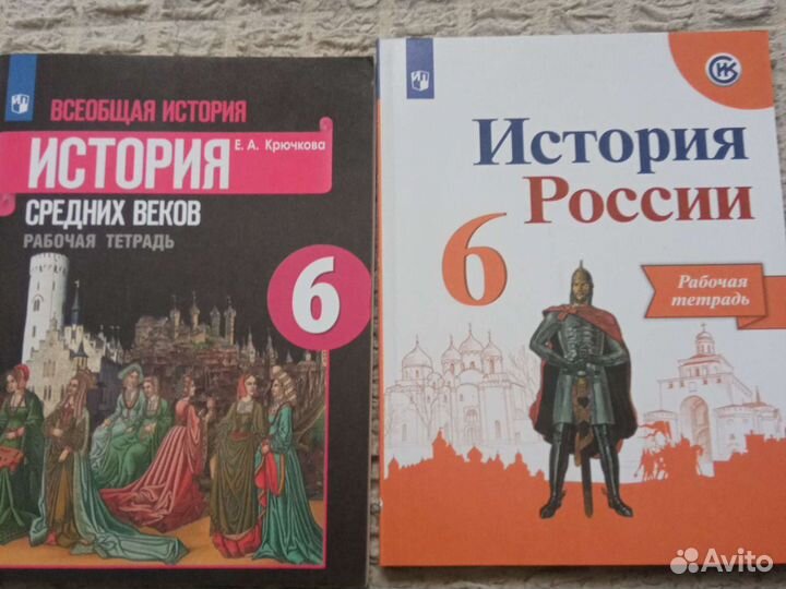 Учебники, тетради 6 класс, новые
