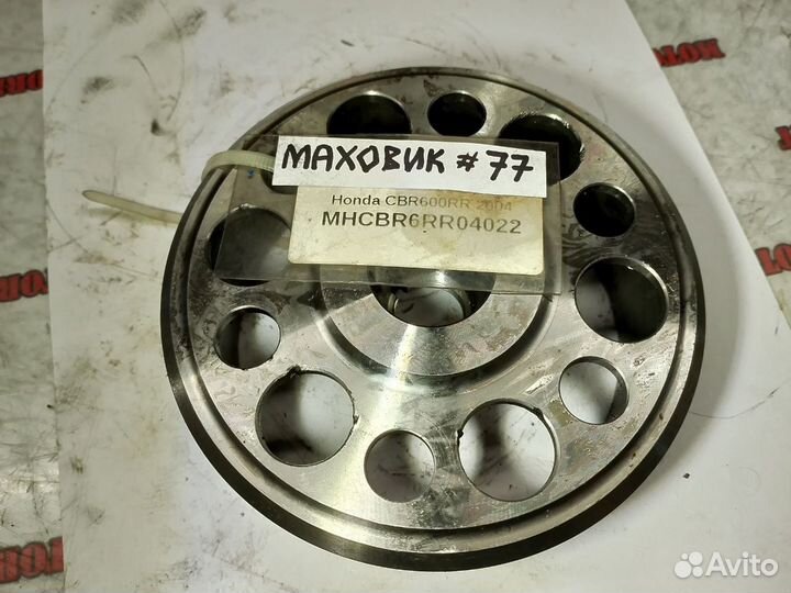 Honda CBR600RR 04 маховик