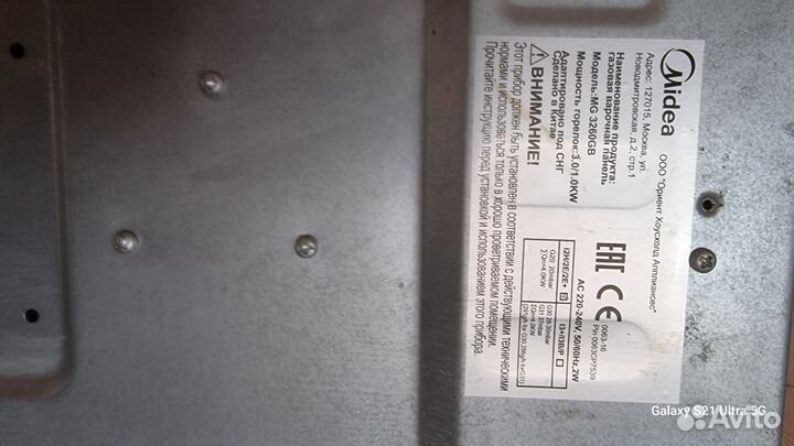 Встраиваемая газовая плита Midea 2 конфорки бу