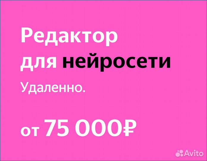 Редактор текстов для ии (в Яндекс)