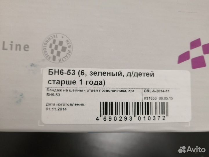 Воротник ортопедический детский