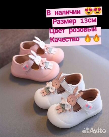 Туфельки для маленькой принцессы