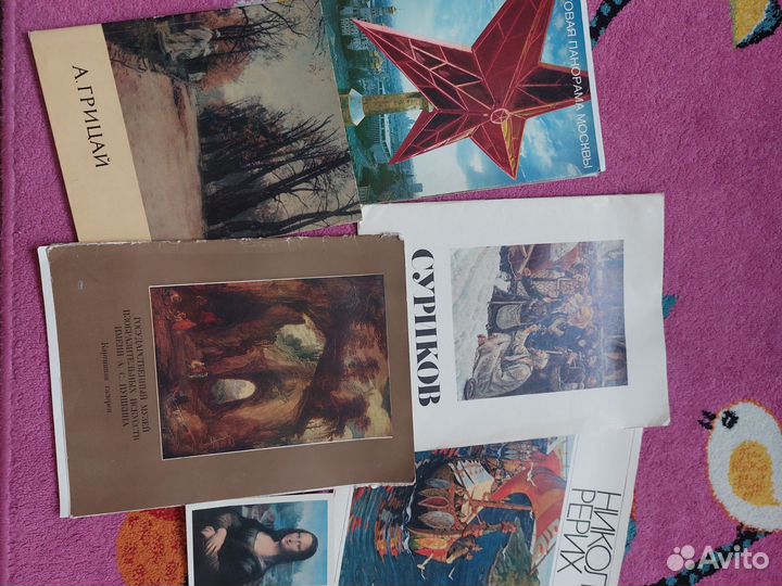 Репродукции,Рерих,Суриков,Панорама Москвы,А.Грицай