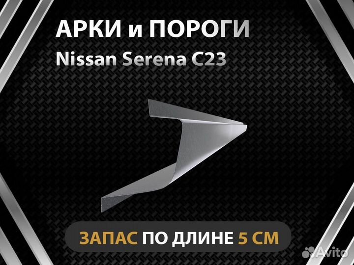 Nissan Terrano 1 пороги Оплата при получении