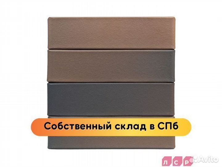 Кирпич
