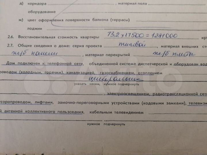 3-к. квартира, 73,2 м², 3/8 эт.