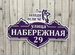 Табличка, адресник, указатель улицы, Короча