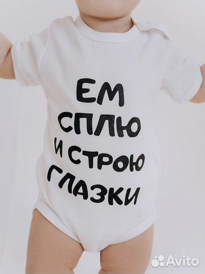 Боди для малышей