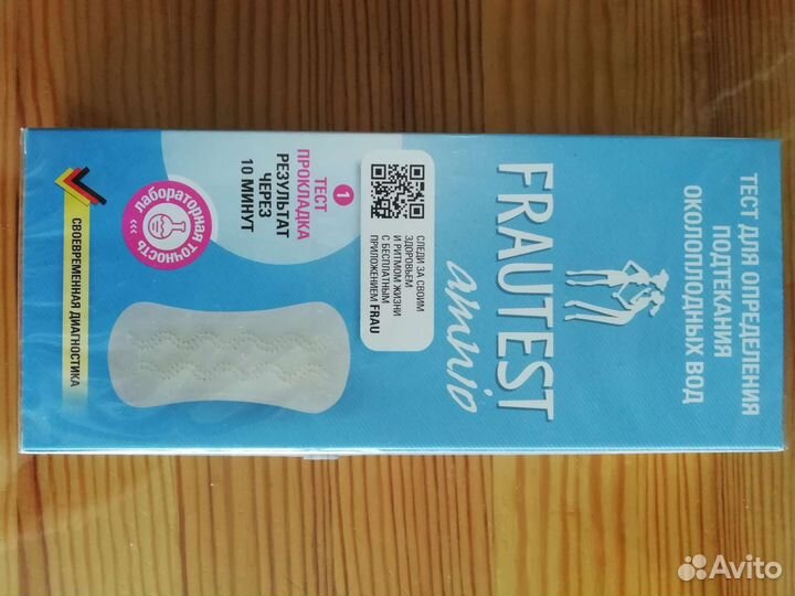 Тест на подтекание околоплодных вод