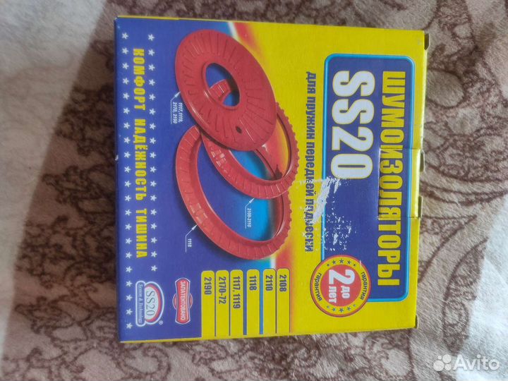 Шумоизоляторы