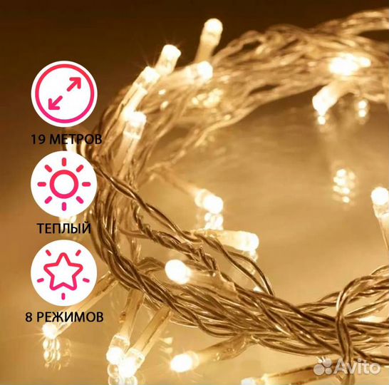 Гирлянда нить LED 500L (19м) Желтый (прозрачный шн