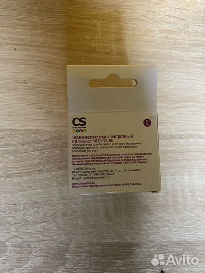 Термометр-соска электронный