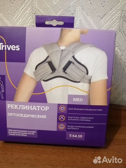Реклинатор ортопедический
