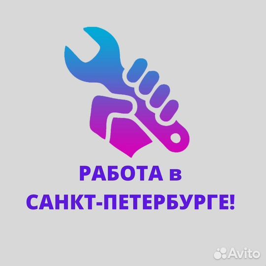 Фрезеровщик на завод в Купчино