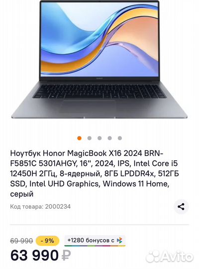Honor magicbook x16 2024