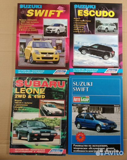 Книги по ремонту Suzuki (разные)