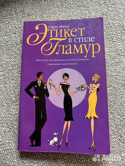 Книги мода и стиль, красота, Гала Борзова, Нигай