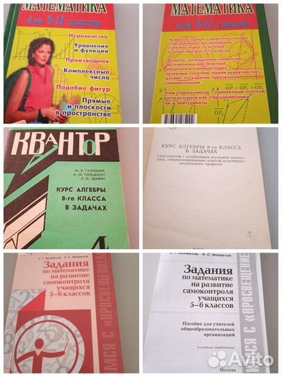 Книги по математике для учеников и учителей