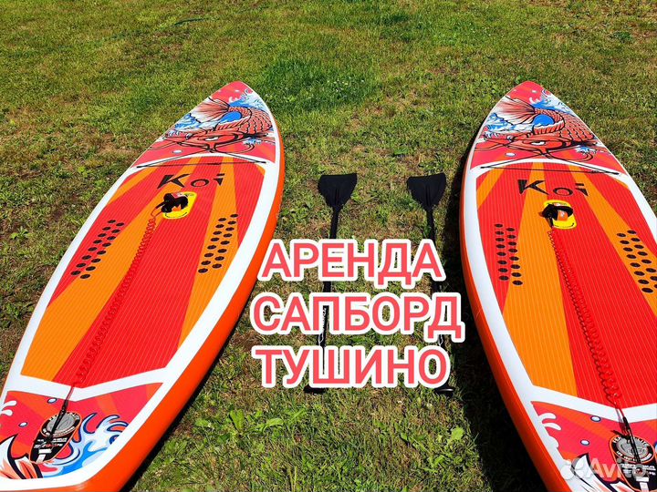 Supboard Сапборд Аренда Тушино