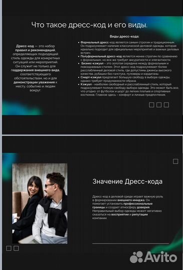 Презентации на заказ для чего угодно